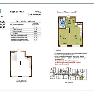 Продаж!!! 1-кімнатна квартира Варшавський 3, будинок 10.2 зданий ЖК Варшавський 3