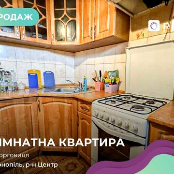 Продається затишна квартира в зручному районі з усіма зручностями