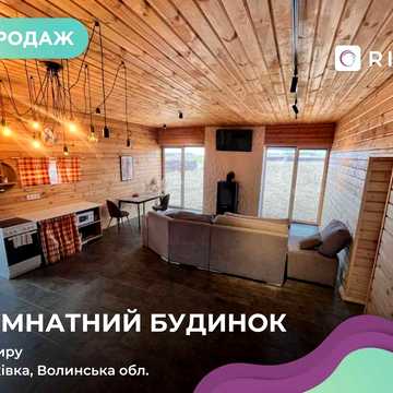 Продаж будинку у с.Верхівка