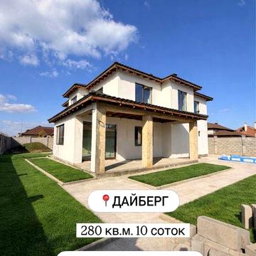 Готовый дом в дайберге