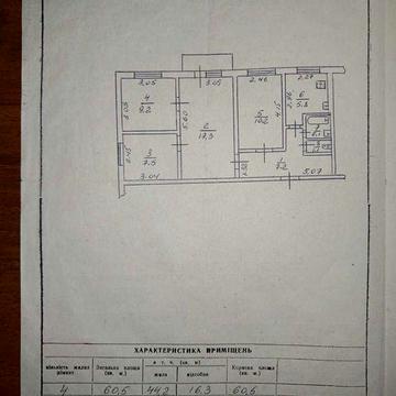 Продаж 4-х кімнатної квартири м. Черкаси
