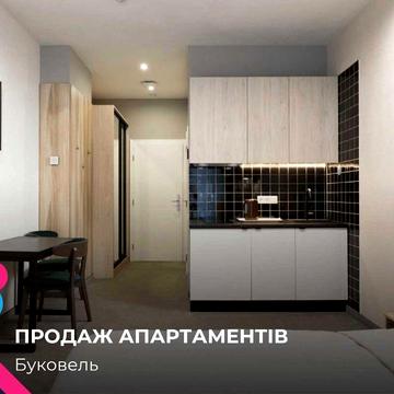 Дохідний апартамент в одному з найпопулярніших готелів HVOYA