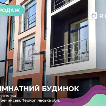 Таунхаус 193 м.кв. з власною ділянкою, паркомісцем та європейським плануванням.