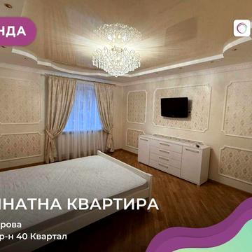 Здається  двокімнатна великогабаритна квартира .