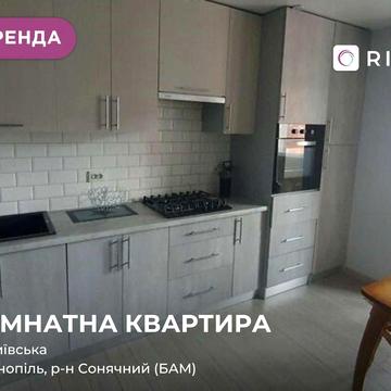 3-к. квартира з ремонтом, і/о та лоджією в р-ні БАМ за вул. Київська