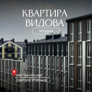 ‼️ПРОДАЖ 1-ної квартири ‼️