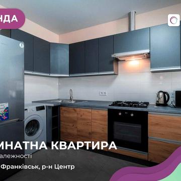 Здається в оренду квартира з меблями і технікою в центрі міста за вул. Незалежності