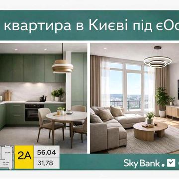 2-кімнатна квартира в Києві під програму єОселя. Від 3% річних ЖК Синергія Київ
