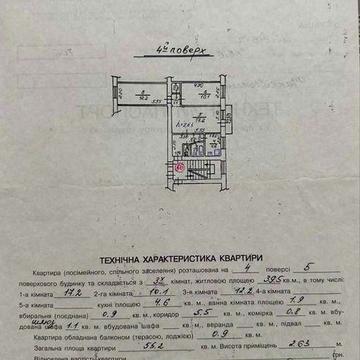 Продаж 3-кімнатної квартири.Львів, вул.Володимира Великого 15