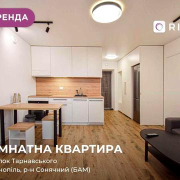 1-к квартира + кухня-студія на пров. Тарнавського з ремонтом, звільняється з 15-го травня.