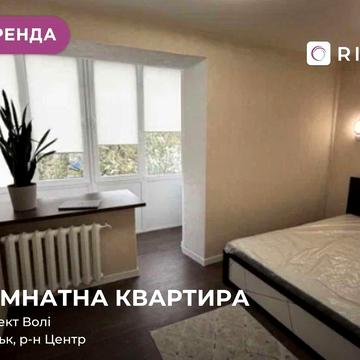 Оренда 2-к. квартири на пр. Волі