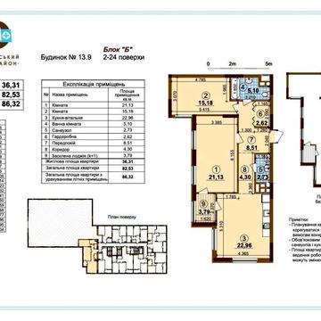 Квартира, з незавершеним ремонтом. Варшавськмй плюс ЖК Варшавский плюс