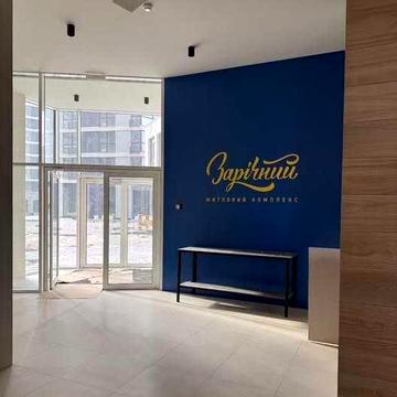 Без Комісії! ЖК Зарічний 93 м2, Осокорки_Славутич_Дарницький р-н. ЖК Зарічний