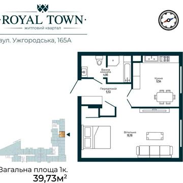 Продаж 1 кімнатна ЕЛІТ ЖК ROYAL TOWN