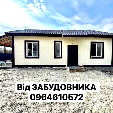 Новий БУДИНОК 65кв.м на 5 сотках з БАЗОВИМ ремонтом-від ЗАБУДОВНИКА