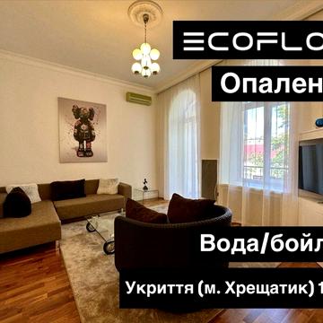 вул. Лютеранська 3 (метро ХРЕЩАТИК 180 м) !! Без комісії !!