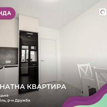 Здається в оренду 1-кімнатна квартира по вул. Чумацька.