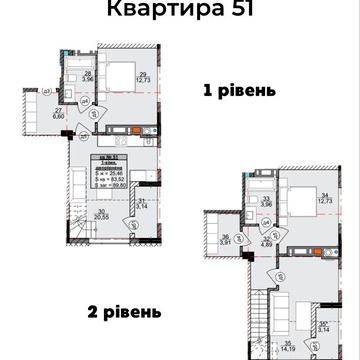 Продається видова 2х рівнева квартира 90 м2