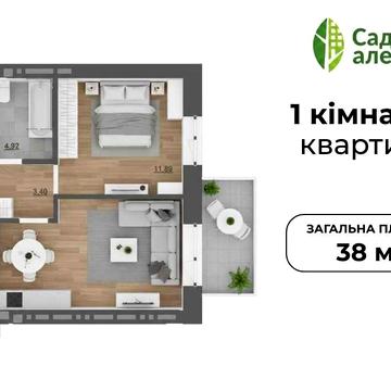 НОВА‼️ 1-кімнатна квартира 38 м2 (єОселя) Пустомити за 15 хв від Львова | Квартира | Продаж квартир| ЖК Садова Алея