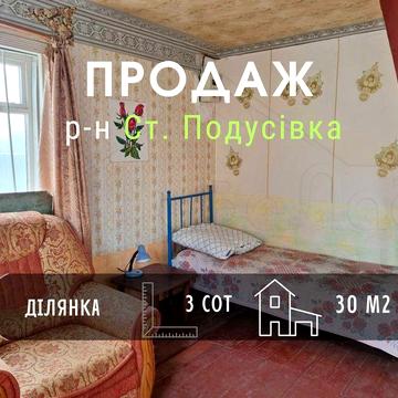 Дача 30м2 в с/т "Весна" район Стара Подусівка-KI