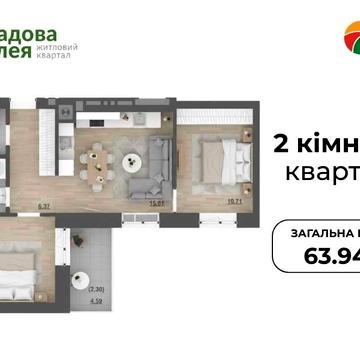 Оренда‼️ Продаж 2 кімнатної квартири(єОселя) м. Пустомити(біля Львову) ЖК Садова Алея