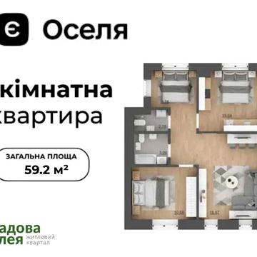 Вигідно! Квартири 2-кімнатна 59.2 м2 (єОселя) м.Пустомити(біля Львіва) | Продаж квартир | Квартири | Львів | єОоселя ЖК Садова Алея