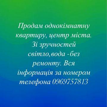 Продається квартира.