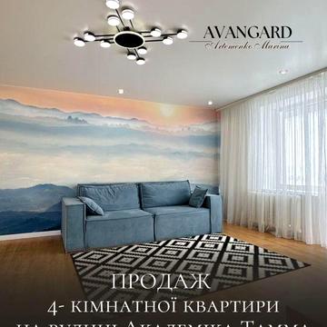 Продаж 4-кімнатної квартири біля Дендропарка