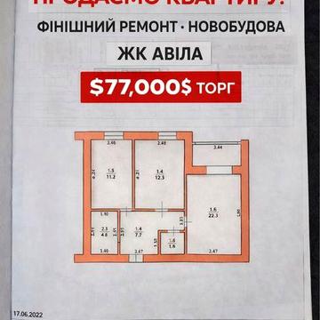 2 к квартира Жк Авіла, фінішний ремонт під себе ЖК Авіла