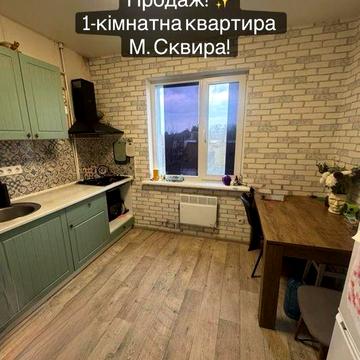 Продаж! М. Сквира, розгл. держ. програми