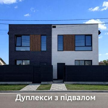 Дуплекс з УКРИТТЯМ! Петропавлівська Борщагівка