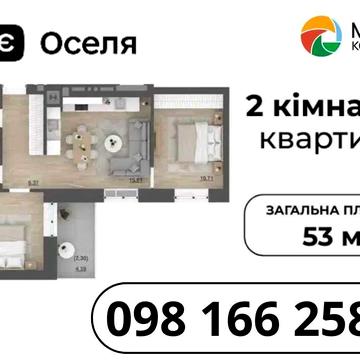 Продаж сучасної 2-кімнатної квартири‼️ Пустомити(єОселя) | Продаж квартир | Новобудова | Квартири | 2-кімнатна квартира | єОселя | Пустомити ЖК Садова Алея
