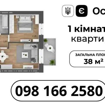 ВИГІДНО! 1-кімнатна квартира 38 м² у Пустомитах (біля Львова) | Квартира | Продаж квартир | Пустомити | єОселя ЖК Садова Алея