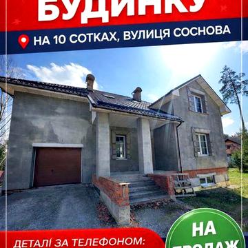 Стоянка, вулиця Соснова Будинок на 10 сотках частковий ремонт