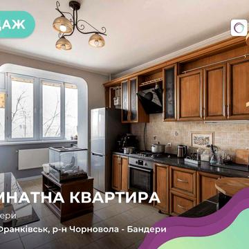 Простора квартира для великої сім’ї в затишній локації поруч із Меморіальний сквер.