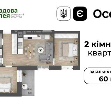 Продаж(єОселя) 2-кімнатної квартири 60 м2 Пустомити (9км.від Львова) |Продаж квартир| Квартира | Продаж | Єоселя ЖК Садова Алея