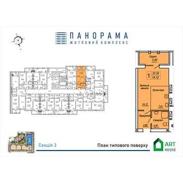 Продаж 1к Квартира Маршала Жукова вулиця ЖК Панорама