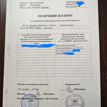 Продаж 1к Дім Тернопільська вулиця