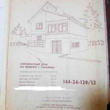 Продаж 4к Дім Кравченка провулок