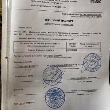 Продаж 3к Дім Лісового Василя (Пушкіна) вулиця