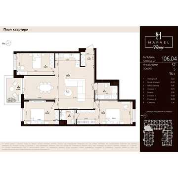 Продаж 3к Квартира Тролейбусна вулиця ЖК Marvel Home