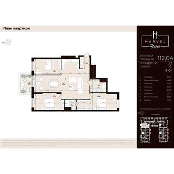 Продаж 3к Квартира Тролейбусна вулиця ЖК Marvel Home