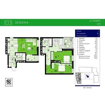 Продаж 3к Квартира Зелена вулиця ЖК 111 Зеленая