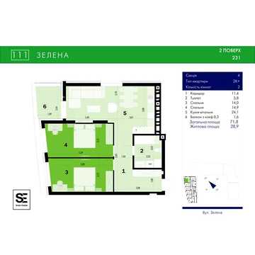 Продаж 2к Квартира Зелена вулиця ЖК 111 Зеленая