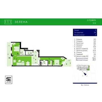 Продаж 3к Квартира Зелена вулиця ЖК 111 Зеленая