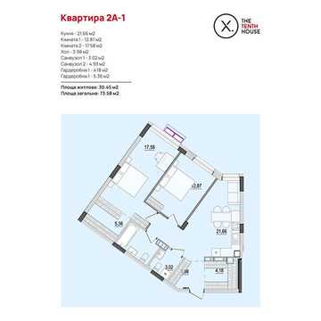 Продаж 2к Квартира Келецька вулиця ЖК The TENTH House