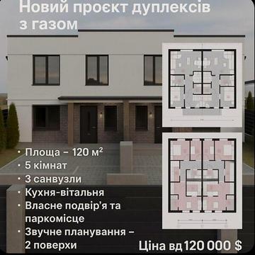 Продаж 5к Дім Прорізна вулиця