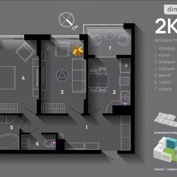 Продаж 2к Квартира Хриплинська вулиця ЖК SKYGARDEN
