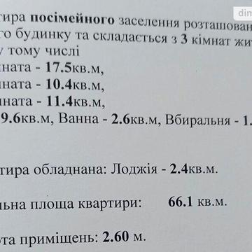 Продаж 3к Квартира Озерна вулиця