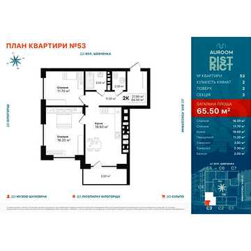 Продаж 2к Квартира Роксоляни вулиця ЖК Auroom District